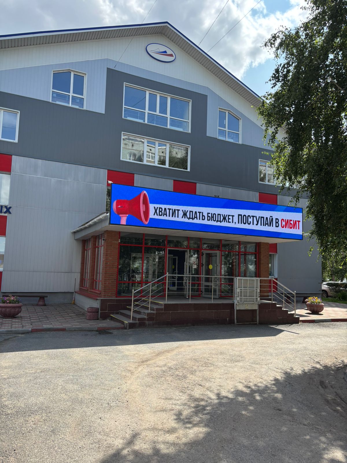 Сейчас или никогда: ректор СИБИТ Максим Родионов предупреждает абитуриентов с СПО о грядущих переменах